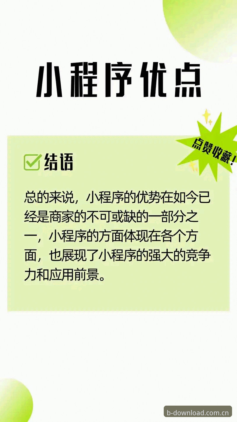 资深用户体验分享：2026B体育安卓下载安装全流程与实战心得