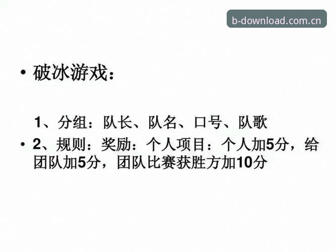 b体育安全下载的5个关键步骤：从官方渠道到高效安装全解析