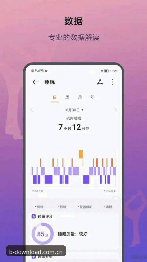 B体育app安卓怎么样？新手安装前需要了解什么？