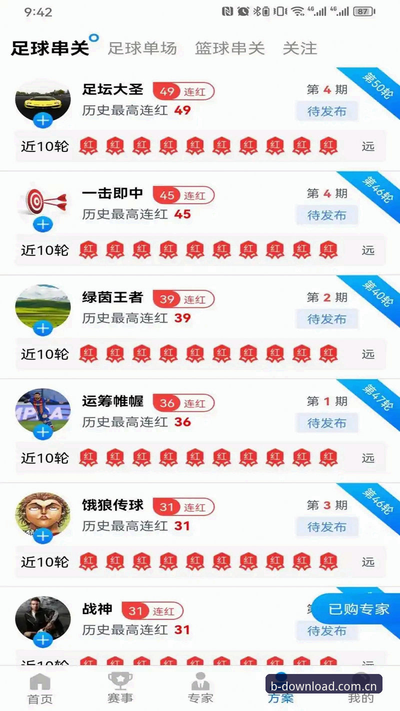 维拉3-0弗赖堡欧联夺冠深度复盘：b体育官方手机版赛事数据使用教程